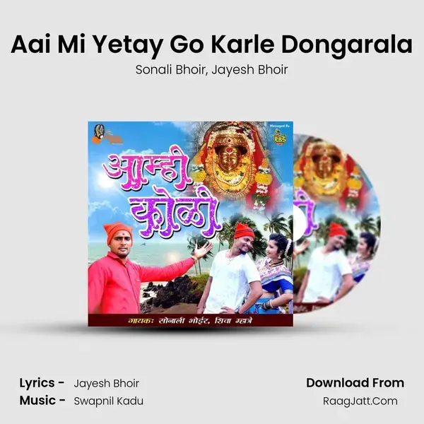 Aai Mi Yetay Go Karle Dongarala Song mp3 | Sonali Bhoir