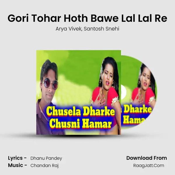 Gori Tohar Hoth Bawe Lal Lal Re mp3 song