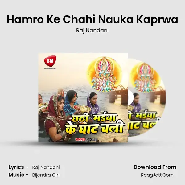 Hamro Ke Chahi Nauka Kaprwa mp3 song