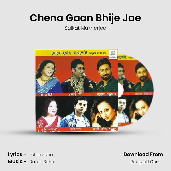 Chena Gaan Bhije Jae Song mp3 | Saikat Mukherjee