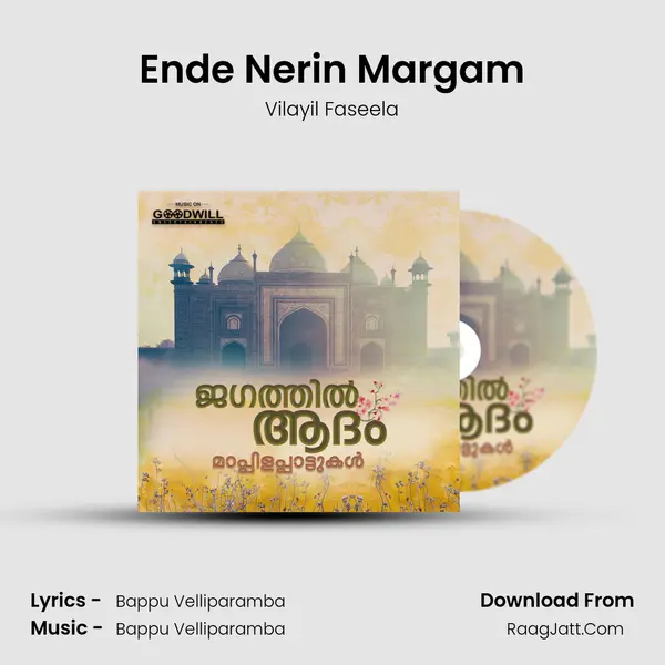 Ende Nerin Margam Song mp3 | Vilayil Faseela