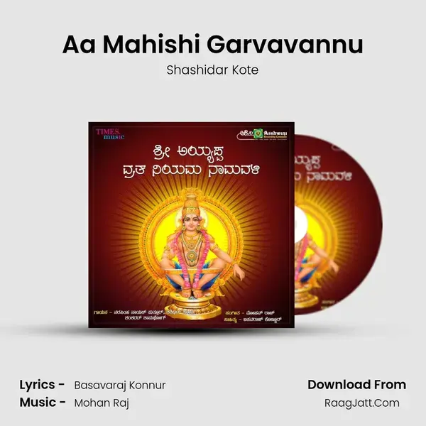 Aa Mahishi Garvavannu mp3 song