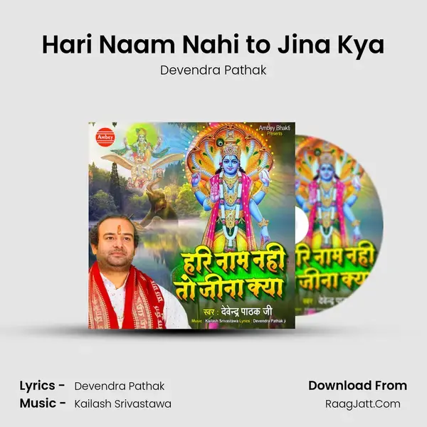 Hari Naam Nahi to Jina Kya mp3 song