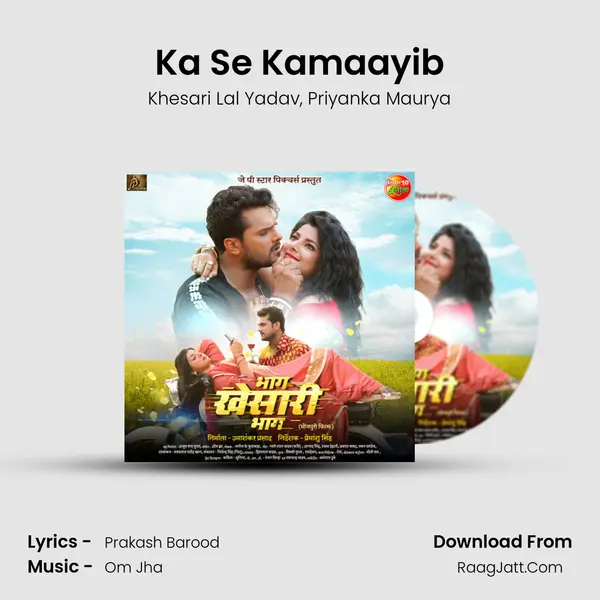 Ka Se Kamaayib Song mp3 | Khesari Lal Yadav