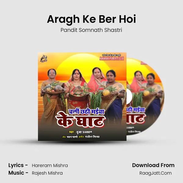 Aragh Ke Ber Hoi Song mp3 | Pandit Somnath Shastri