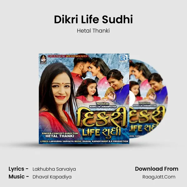 Dikri Life Sudhi mp3 song