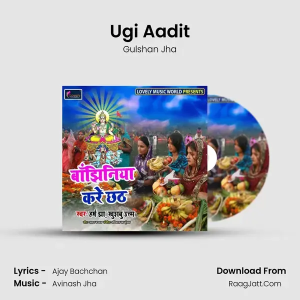 Ugi Aadit Song mp3 | Gulshan Jha