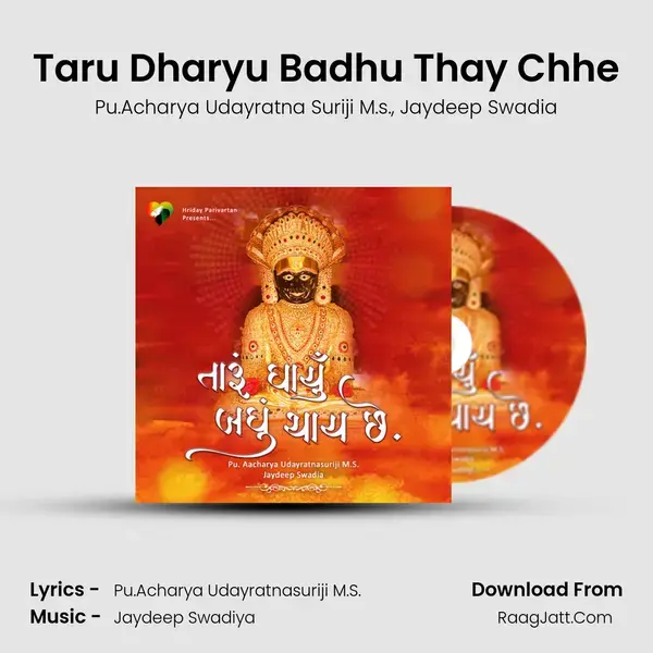 Taru Dharyu Badhu Thay Chhe mp3 song