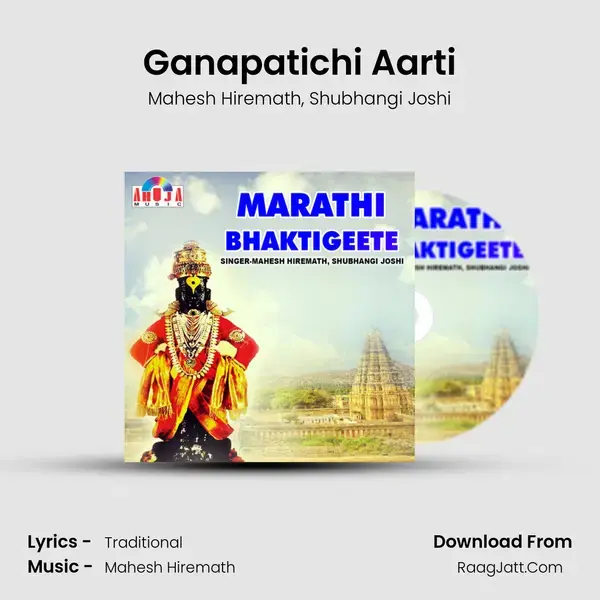 Ganapatichi Aarti Song mp3 | Mahesh Hiremath