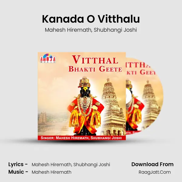 Kanada O Vitthalu Song mp3 | Mahesh Hiremath