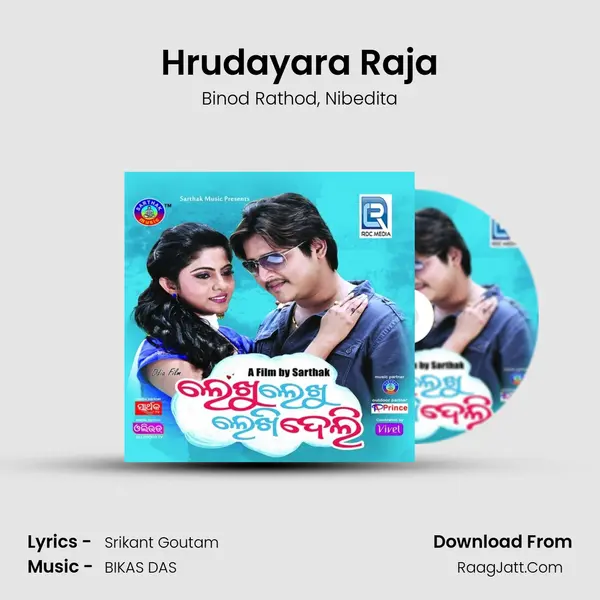 Hrudayara Raja mp3 song