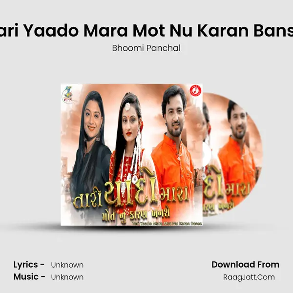 Tari Yaado Mara Mot Nu Karan Banse mp3 song