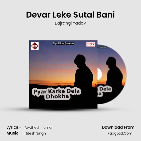 Devar Leke Sutal Bani Song mp3 | Bajrangi Yadav