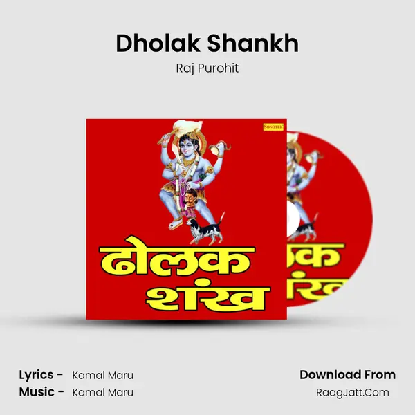 Dholak Shankh mp3 song