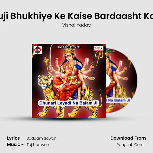 Bhauji Bhukhiye Ke Kaise Bardaasht Karelu Song mp3 | Vishal Yadav