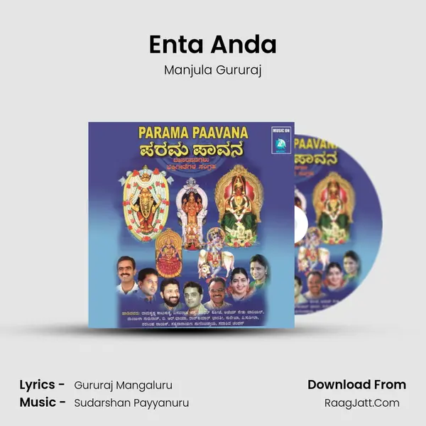 Enta Anda Song mp3 | Manjula Gururaj