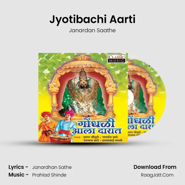 Jyotibachi Aarti mp3 song