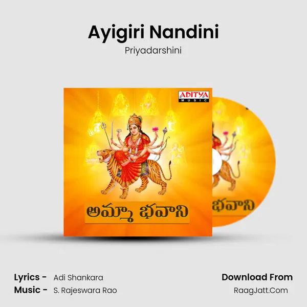 Ayigiri Nandini mp3 song