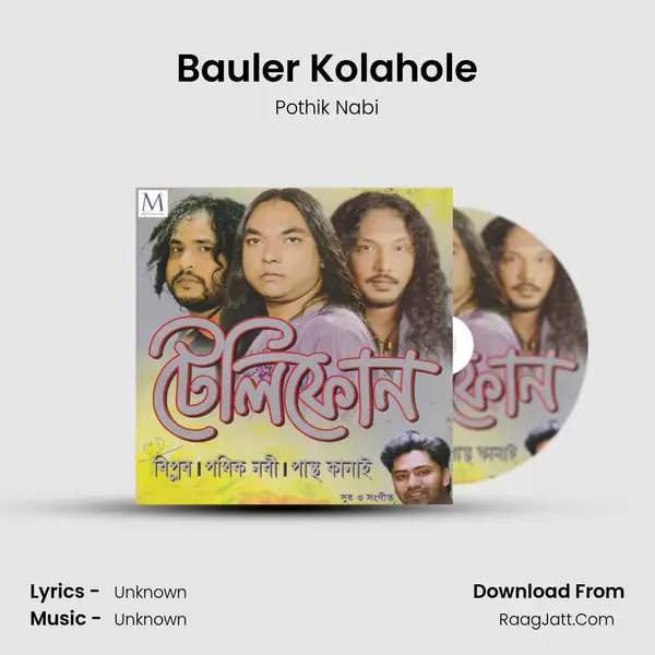 Bauler Kolahole Song mp3 | Pothik Nabi