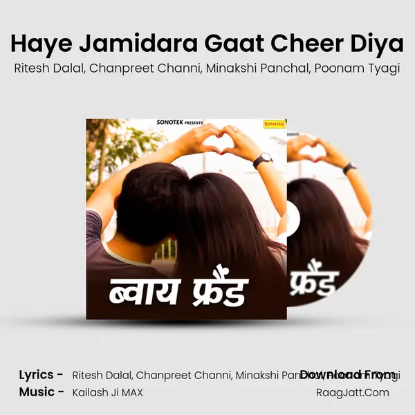 Haye Jamidara Gaat Cheer Diya Song mp3 | Ritesh Dalal