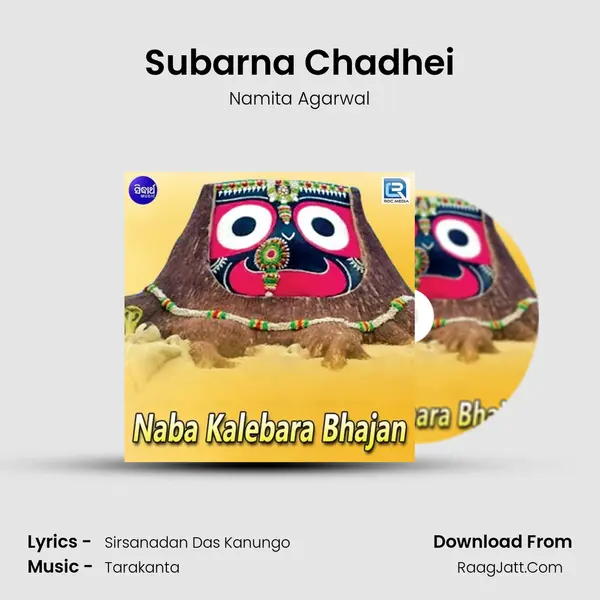 Subarna Chadhei Song mp3 | Namita Agarwal