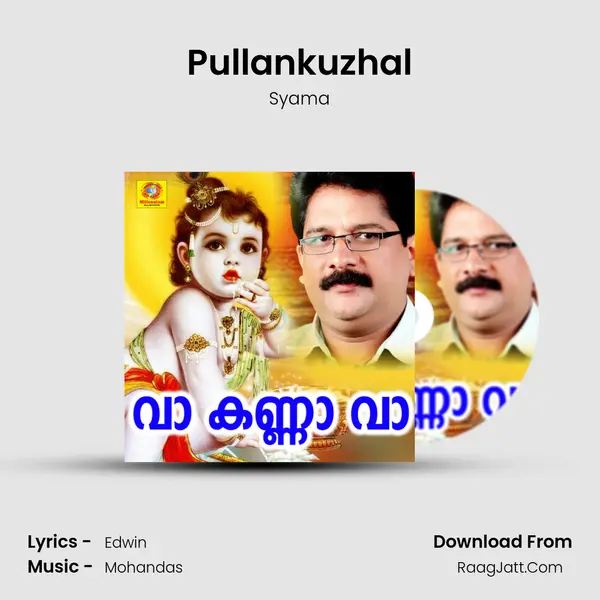 Pullankuzhal mp3 song