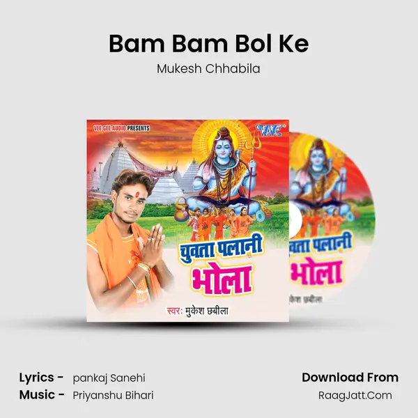 Bam Bam Bol Ke mp3 song