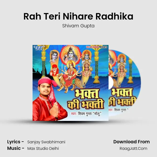 Rah Teri Nihare Radhika mp3 song