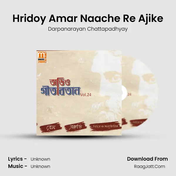 Hridoy Amar Naache Re Ajike Song mp3 | Darpanarayan Chattapadhyay