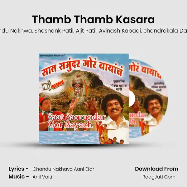 Thamb Thamb Kasara mp3 song