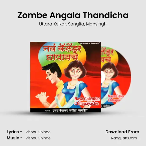 Zombe Angala Thandicha mp3 song