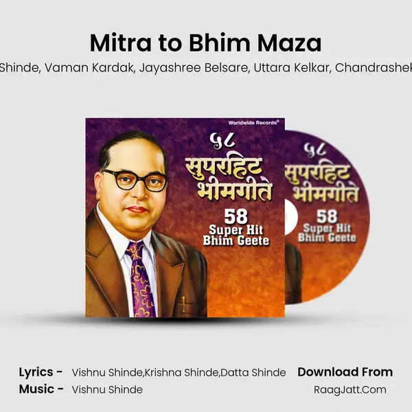 Mitra to Bhim Maza Song mp3 | Vishnu Shinde