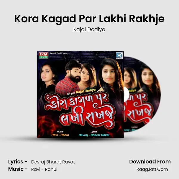 Kora Kagad Par Lakhi Rakhje - Kajal Dodiya