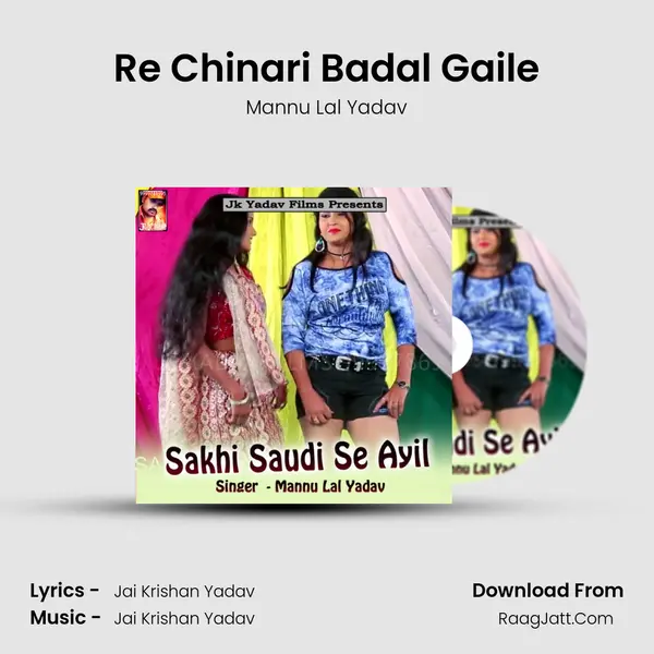 Re Chinari Badal Gaile mp3 song