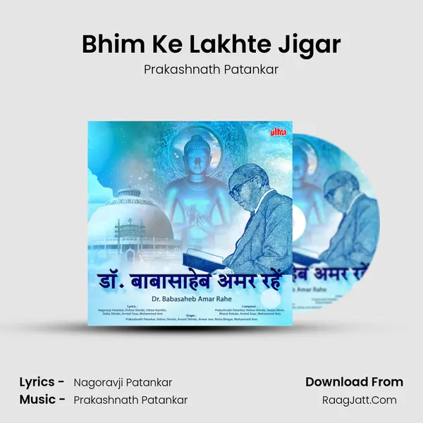 Bhim Ke Lakhte Jigar mp3 song