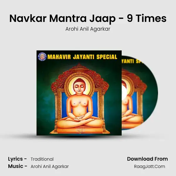 Navkar Mantra Jaap - 9 Times Song mp3 | Arohi Anil Agarkar