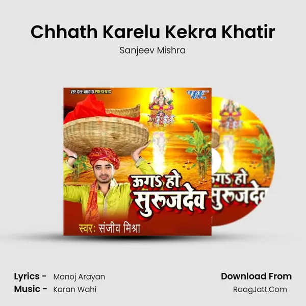 Chhath Karelu Kekra Khatir mp3 song