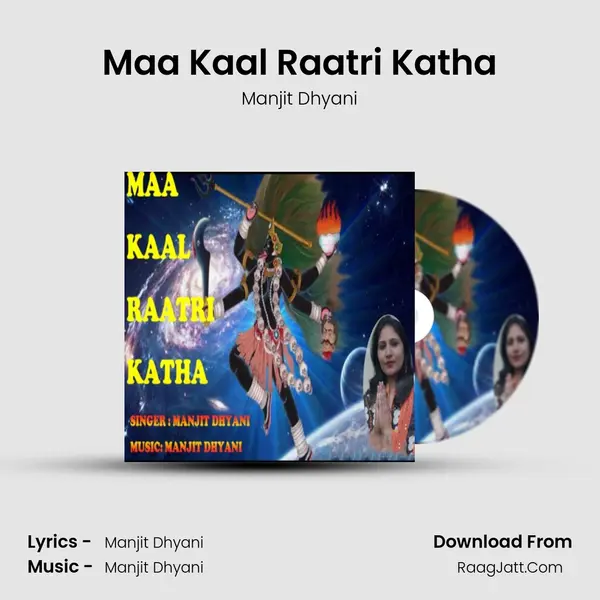 Maa Kaal Raatri Katha mp3 song