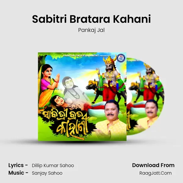 Sabitri Bratara Kahani mp3 song