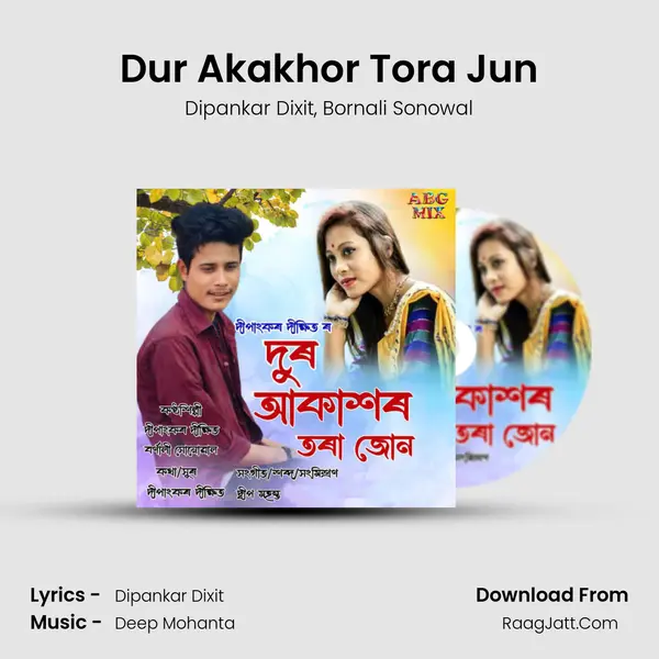 Dur Akakhor Tora Jun Song mp3 | Dipankar Dixit