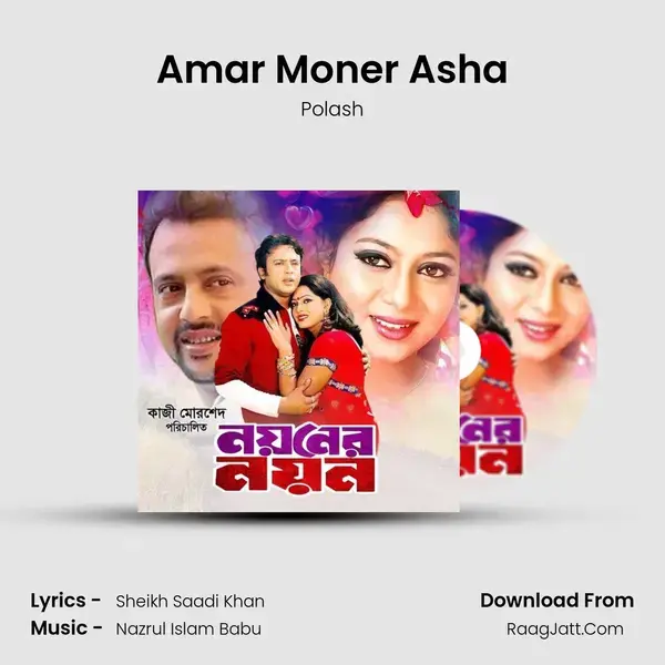 Amar Moner Asha Song mp3 | Polash