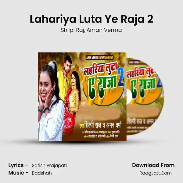 Lahariya Luta Ye Raja 2 mp3 song