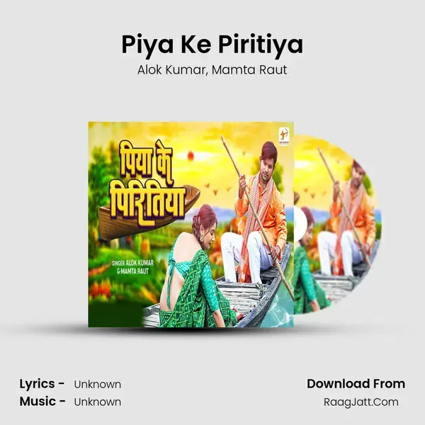 Piya Ke Piritiya mp3 song