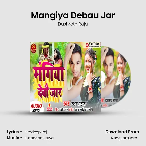 Mangiya Debau Jar mp3 song