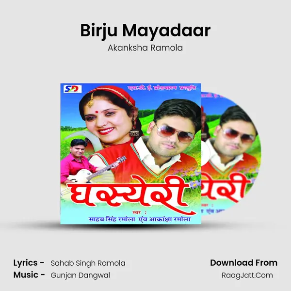 Birju Mayadaar mp3 song