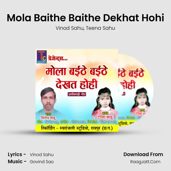 Mola Baithe Baithe Dekhat Hohi mp3 song