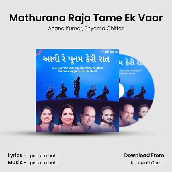 Mathurana Raja Tame Ek Vaar Song mp3 | Anand Kumar