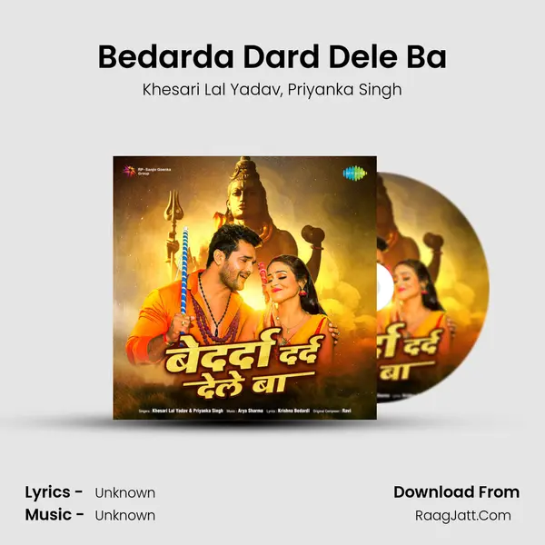 Bedarda Dard Dele Ba - Khesari Lal Yadav