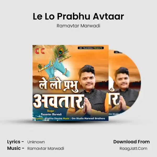 Le Lo Prabhu Avtaar mp3 song