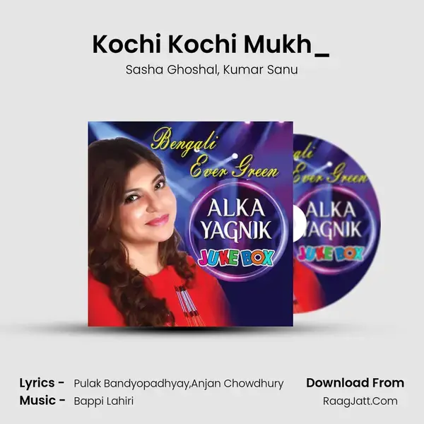 Kochi Kochi Mukh_(FromSangharsha) mp3 song